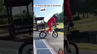 BMX cycle race bmxcycle amazingfacts cycling racingyoutubeshorts likeandsubscribebhavyaparmar [upl. by Saks]