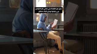 تلاميذ البكالوريا في الباك التجريبي  وجاوهم مواضيع ساهليين بزاف 😂 foryou [upl. by Anoynek]