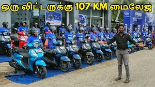 Yamaha Fascino Mileage Test Event Perambalur  A Big Mileage Test Event [upl. by Emoraj]