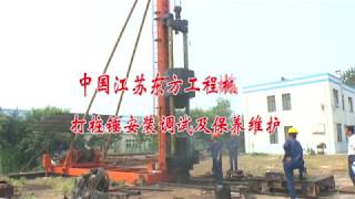 Copy of Guide Rod Diesel Pile Hammer Demonstration [upl. by Arutnev793]