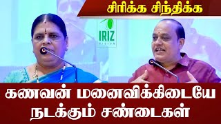 Comedy Pattimandram  Manikandan  Santhamani comedy speech  கணவன் மனைவி சண்டைகள்  Iriz Vision [upl. by Ileak855]