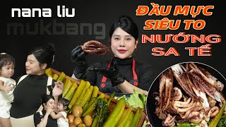 Nana Liu Mukbang Đầu Mực Siêu To Nướng Sate  Ăn Cùng Cà Pháo  Đậu Bắp  Cần Tây [upl. by Pudens]