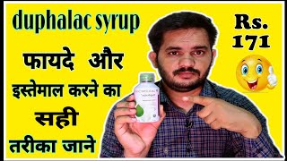 Duphalac syrup uses review in hindiduphalac syrup [upl. by Levina]