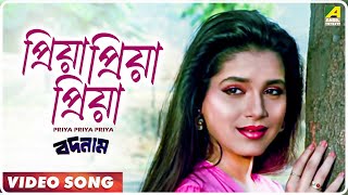 Priya Priya Priya  Badnam  Bengali Movie Song  Amit Kumar Swapna Mukherjee [upl. by Lseil]