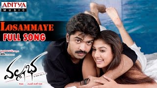 VALLABHA VIDEO SONG VALLABHA SILAMBARASAN  NAYANTHARA  REEMA SEN  SANDHYA  TELUGU CINEMA ZONE [upl. by Aivan]