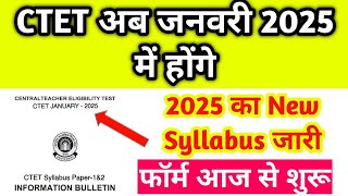 ctet 2025 kab hoga ctet 2025 notification ctet next exam date 2025 ctet 2025 syllabus paper 1 [upl. by Enel]