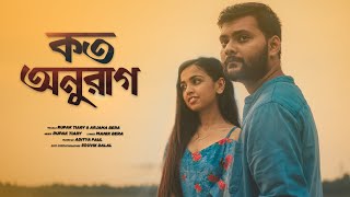 Koto Onurag  Rupak Tiary Ft Arjama B  Aditya Paul  Official Music Video  Bengali New Song 2020 [upl. by Tufts]