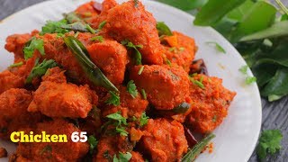 CHICKEN65  చికెన్ 65  Spicy Chicken 65 Recipe  Ultimate Crispy Restaurant Style Chicken 65 [upl. by Elorak836]