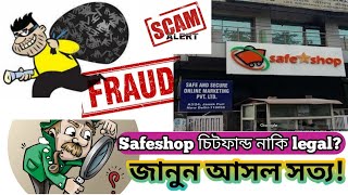 SAFESHOP LEGAL OR FRAUD KNOW THE REAL TRUTH [upl. by Annayak]