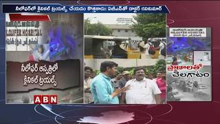 Niloufer Hospital Doctor Gives Clarity About Clinical Trials On Children  Hyderabad Latest News [upl. by Solomon]