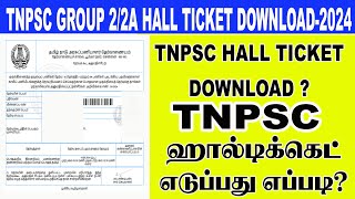 TNPSC Group 2 Hall Ticket download 2024  How to download GROUP 2A DOWNLOAD 2024 GROUP 2 HALLTICKET [upl. by Miyasawa]