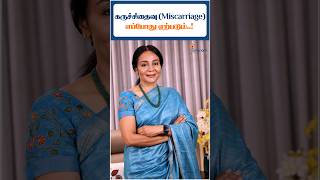 When Does a Miscarriage Happen  Jananam Fertility Centre  Dr Vani Sundarapandian [upl. by Colbye]