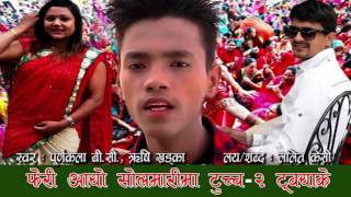 NEW TEEJ SONG 2017 2074 II II हेर्नुस २०७४ क तीज का गीत II तीज क गीत यस्ता पो आउना थाले त् [upl. by Tam]