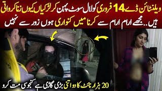 Velantine Day Most Viral Story in Lahore😱 [upl. by Ano160]