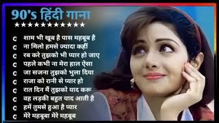 Hindi Gana🌹Sadabahar Song 💖हिंदी गाने 💔Purane Gane Mp3 💕Filmi Gaane अल्का याग्निक कुमार सानू गीत [upl. by Laicram]