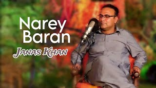 Narey Baran  Janas Khan  Afghan Kaltoor Koor Presens  Pashto New Song 2024 Official Video [upl. by Garlanda]