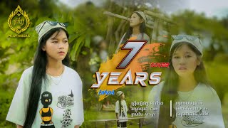 ៧ឆ្នាំ 7 YEARS អ៊ន លីនដាOrn Linda  ម្ចាស់ដើម  All3rgy [upl. by Etan976]