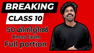 Xmas exam full portion  50 മിനിറ്റിൽ 🔥 class 10  maths  mathematics  exam special [upl. by Ro]