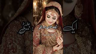 Shadi Shuda Beti Ne Maa Ko Khat  Muslim Shadi Islamic Status [upl. by Annas92]