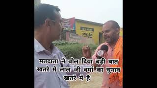 मतदाता की आवाज comedy smtnews24 fashiontrends newsheadlines funny funny [upl. by Batha741]