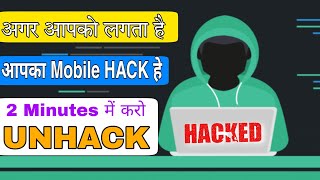 How To UnHack Your Phone  Mobile Ko UnHack Kaise Kare  UnHack Mobile Trick 2022 [upl. by Magocsi]