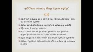 Economics in Sinhala  රටක ආර්ථිකය තේරුම් ගන්නේ කොහොමද MFEMBALLM [upl. by Hayman]