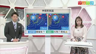 【気象予報士が解説】大雪の恐れ 受験生は余裕を持って行動を 週明けはさらに大荒れか【新潟】スーパーJにいがた1月12日OA [upl. by Roobbie779]