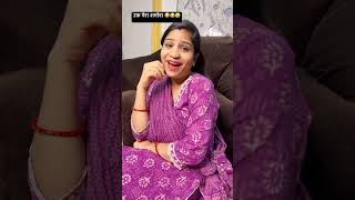 Mera sharmana 🙈😂 Dikshaagarwal19 comedy funny viralshort youtbeshort treanding foryou [upl. by Raleigh]