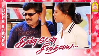 இவள நான் தள்ளிட்டு வரல அள்ளிட்டு வந்திருக்கேன்  Kanden Seethaiyai Full Movie  Vikram  Soundarya [upl. by Skipton]