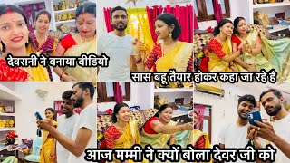 Vlog 3060 आज वीडियो को लेकर क्या बात हुई 🥰 मम्मी इतना ग़ुस्सा हुई तो पतिदेव ने बनाया वीडियो [upl. by Barber50]