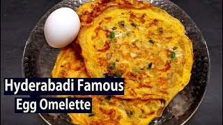 How To Make Omelette In 5 Minutes  Famous Hyderabadi Omelette  Egg Omelette Recipe In Telugu [upl. by Merril]