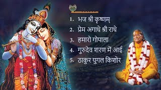 NONSTOP BEST KRISHNA BHAJANS  BEAUTIFUL COLLECTION 1 [upl. by Lau]