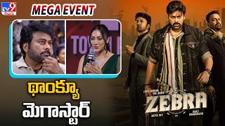 Jeniffer Piccinato Speech At Zebra Movie Mega Event  Chiranjeevi  Satya Dev TV9ET [upl. by Enelime]