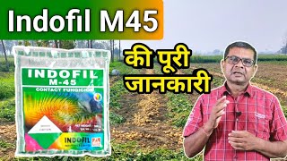 Indofil M45 की पूरी जानकारी  Indofil M45 Full Information [upl. by Aivart]