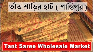 Tant Saree Wholesale Market With Price  Shantipur [upl. by Xuaeb238]