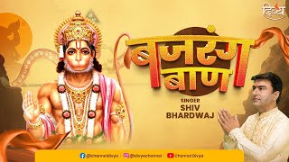 Bajrang Baan Paath  Hanuman Ji Paath  बजरंग बाण  Bajrang Baan Superfast  Divya Channel [upl. by Siubhan711]