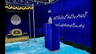 JashneMilad un Nabi HameediaBargah Shahzadah Imam Ali Ibn Musa Raza AS1446HPart1 [upl. by Meggs]