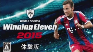 ウイイレ2015 体験版やってみた！ ウイニングイレブン2015 Winning Eleven [upl. by Llertnauq389]