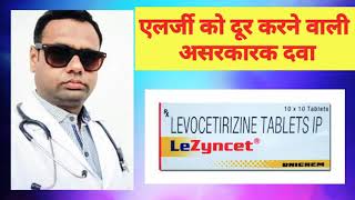 levocetirizine  levorid 5mg  levocetirizine 5 mg [upl. by Aztilay]