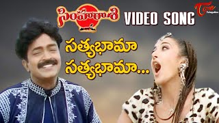 Satyabhama Satyabhama Song  Simha Raasi Movie  Rajasekhar Sakshi Sivanand Hit Song  TeluguOne [upl. by Redlac71]