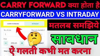 Intraday Carry forward kya hota hai  Carry forward vs Intraday  Carry forward Intraday kya hai [upl. by Neddie]