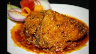 Katla Kalia  কাতলা কালিয়া  Bengali Fish Kaliya  Bengali Fish Curry  বিয়েবাড়ীর কাতলা কালিয়া [upl. by Kcirdet]