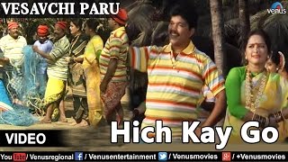 Hich Kay Go Vesavchi ParuSongs with Dialogue [upl. by Adnilec]