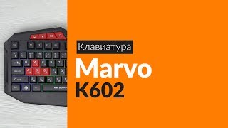 Распаковка клавиатуры Marvo K602  Unboxing Marvo K602 [upl. by Armando567]