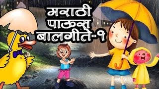 Marathi Balgeet मराठी बाळगीत Kids Monsoon Songs Collection Jukebox 1Kids Marathi Song मराठी गाणी [upl. by Seka]