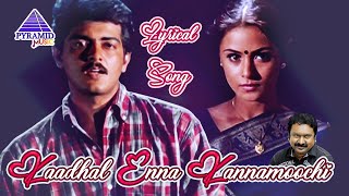 Kaadhal Enna Lyrical Video Song  Aval Varuvala Movie Songs  Ajith Kumar  Simran  SA Rajkumar [upl. by Picco]