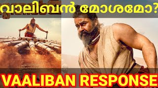 Malaikkottai Vaaliban Review Vaaliban Movie Response Mohanlal MalaikkottaiVaaliban LJP Vaaliban [upl. by Powers601]