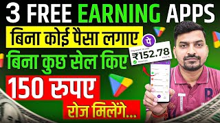 Free Me Paise Kaise Kamaye  Online Paise Kaise Kamaye  Mobile Se Paise Kaise Kamaye  Earning App [upl. by Suoivatra]