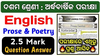 10th class half yearly exam english 25 marks question answer  class 10 english subjective question [upl. by Eaves]