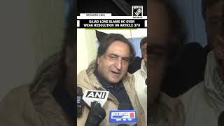 Peoples Conference Chief Sajad Lone slams NC over weak resolution on Article 370 [upl. by Esmerelda398]